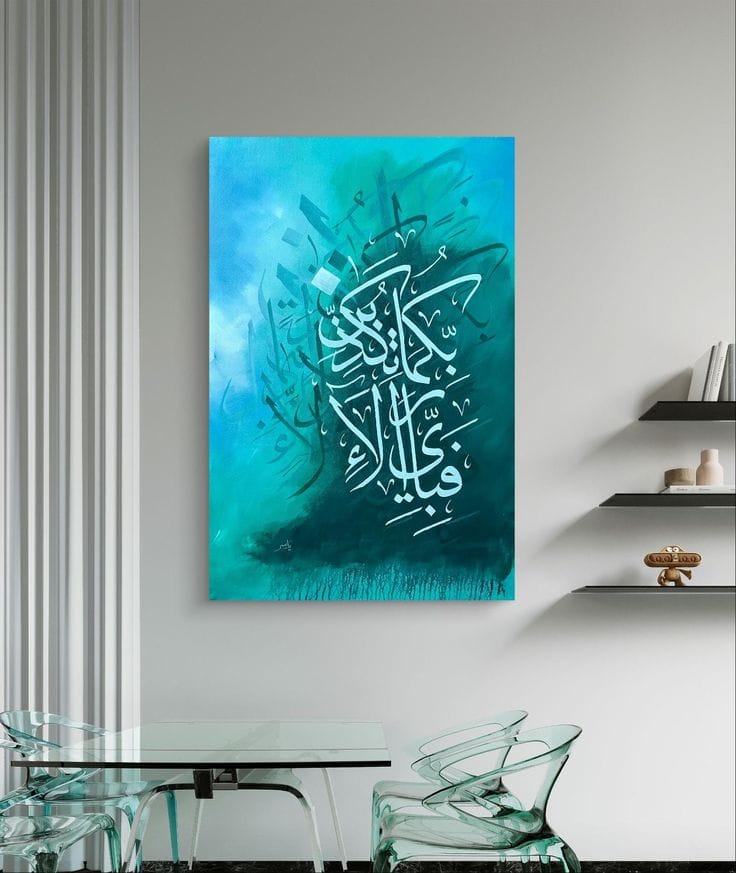 Surah Rahman Metal Wall Art – “Fabi Ayyi Ala E Rabbikuma Tukazziban” Islamic Calligraphy Wall Decor for Home & Office
