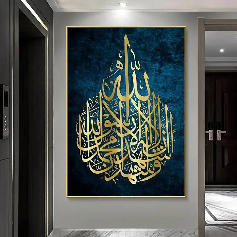 Modern Abstract Islamic Calligraphy – Metal Wall Art (Unframed)